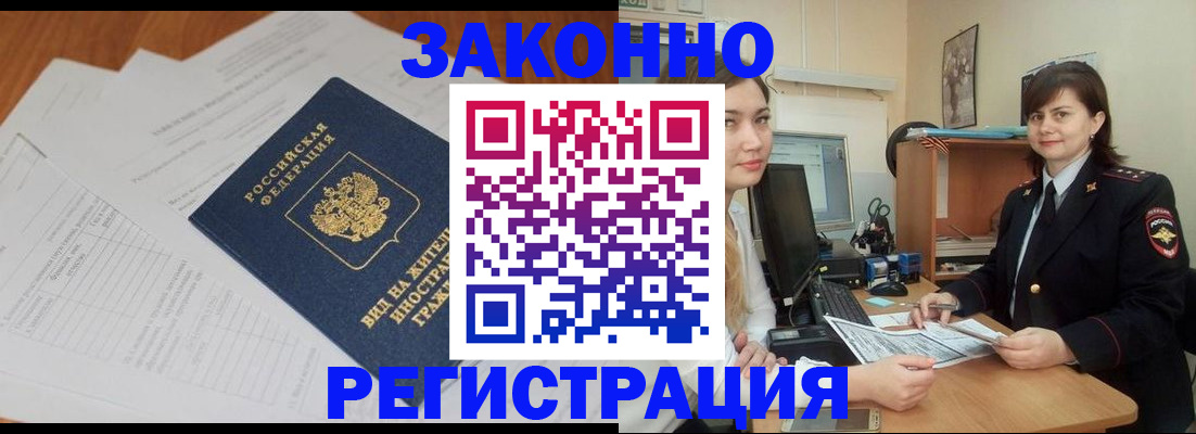 прописка от собственника в Сыктывкаре