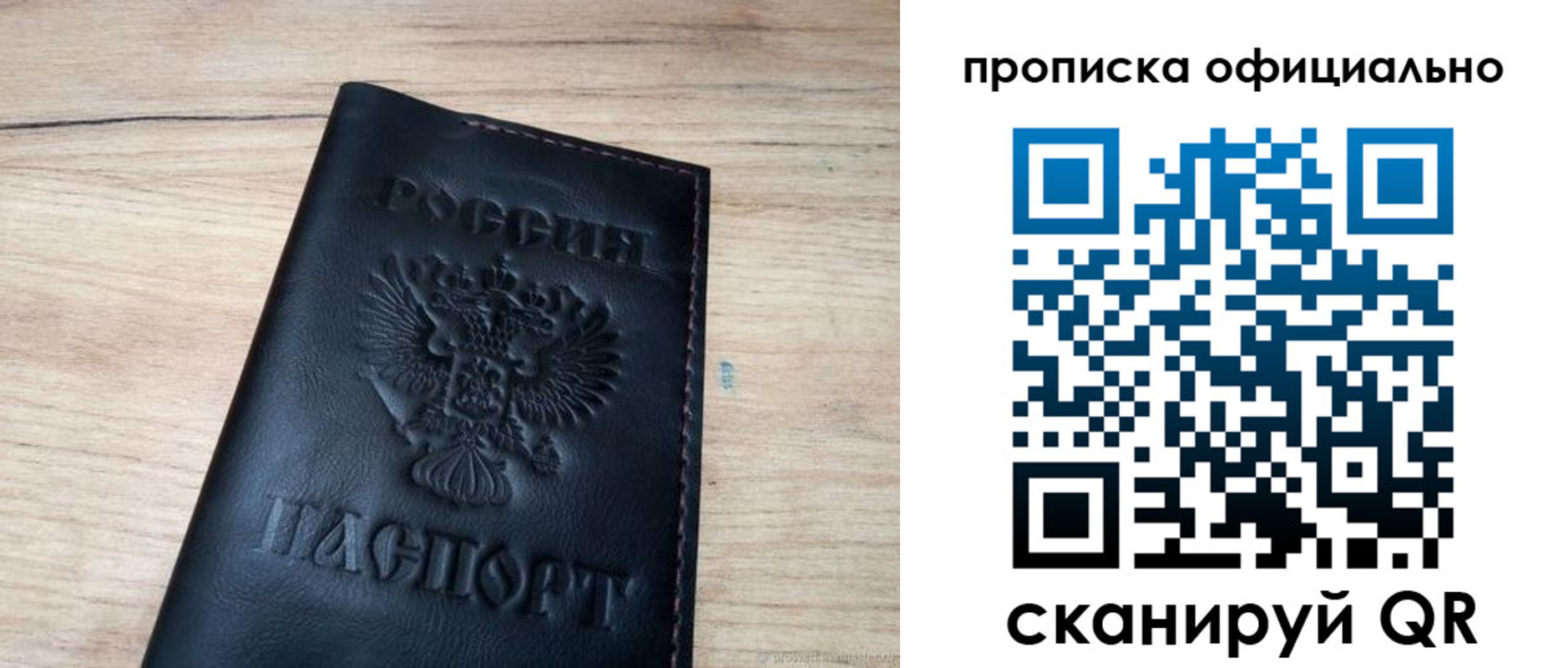временная прописка в Сыктывкаре