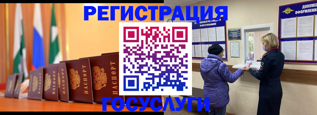 временная регистрация поиск в Сыктывкаре