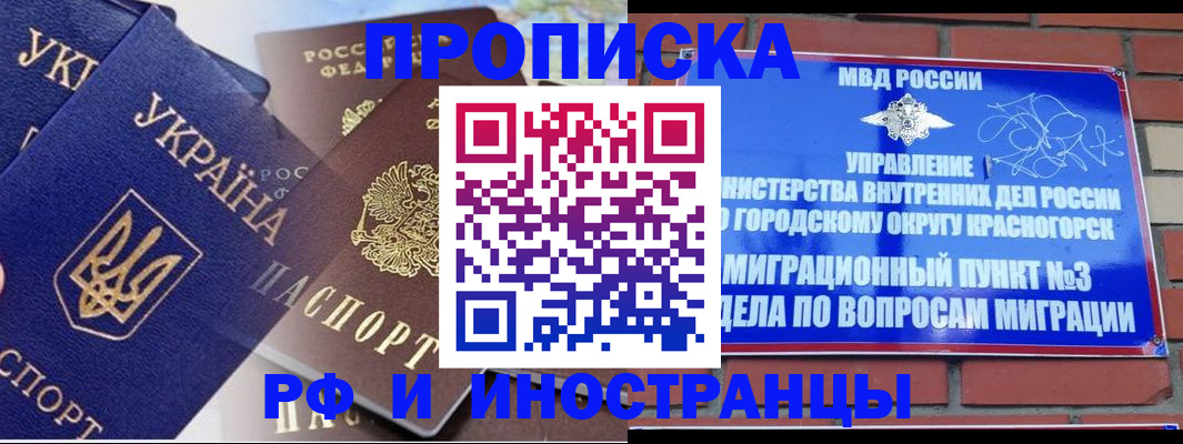 временная регистрация госуслуги в Сыктывкаре