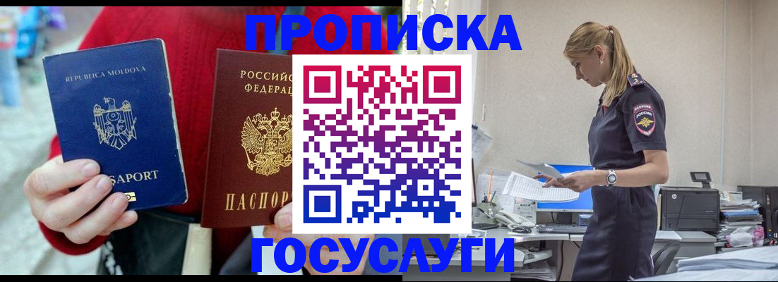 прописка для военкомата в Сыктывкаре