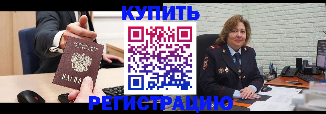 временная регистрация в Сыктывкаре
