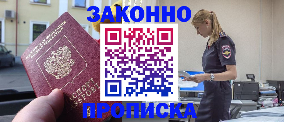 временная регистрация госуслуги в Сыктывкаре