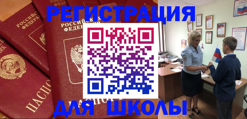 временная регистрация надежно в Сыктывкаре