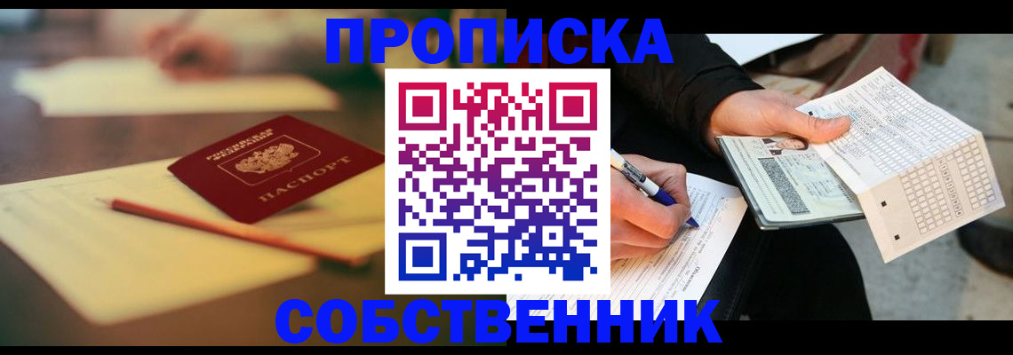 прописка гарантия в Сыктывкаре